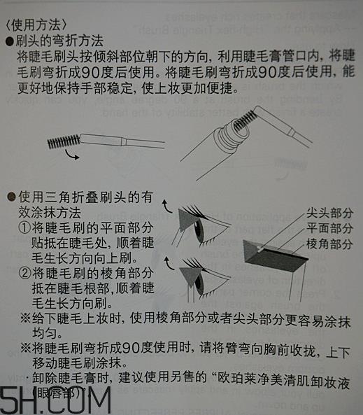 欧珀莱折叠刷头睫毛膏怎么样_好用吗