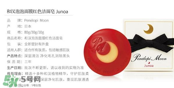 月光皂怎么用？junoa月光皂功效作用