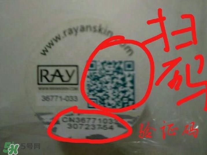 ray面膜真假鉴别图片对比