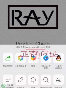 ​ray面膜真假鉴别图片对比