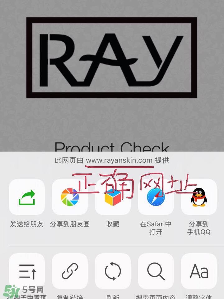 ray面膜真假鉴别图片对比