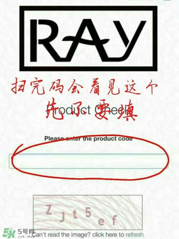 ray面膜真假鉴别图片对比