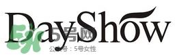 dayshow是什么牌子？dayshow是哪国国家的？