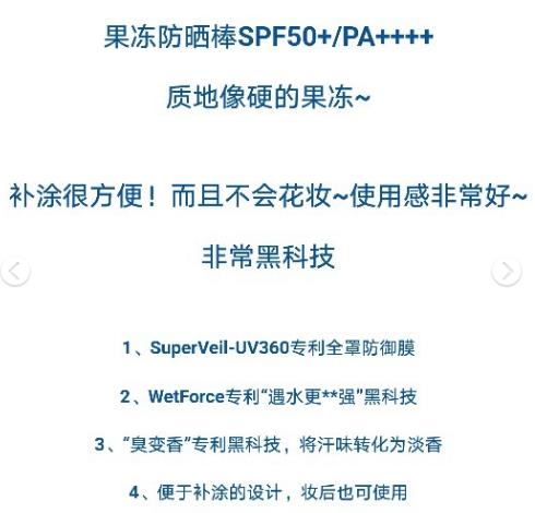 资生堂新艳阳果冻防晒棒适合什么肤质 使用测评