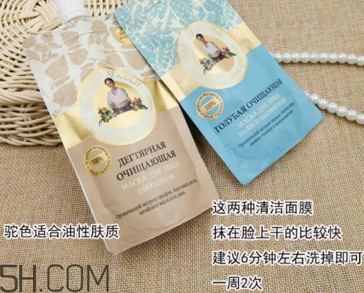 阿卡菲老奶奶面膜多少钱？俄罗斯老奶奶面膜俄罗斯价格