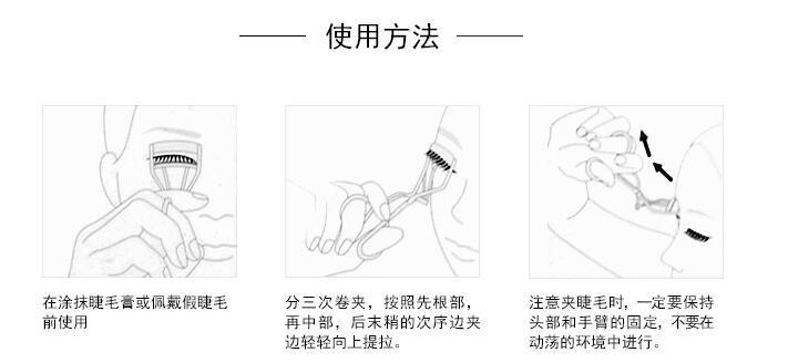 植村秀睫毛夹好用吗？植村秀睫毛夹怎么用