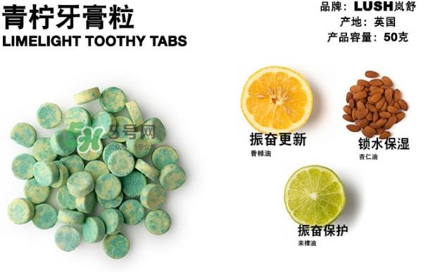 lush牙膏粒怎么样？lush牙膏粒哪款好用什么味道好