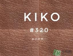 kiko唇膏320试色 kiko唇膏320吃土色奶茶色试色