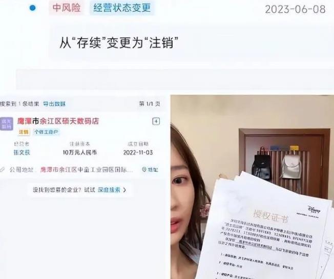 娱乐吴亦凡唯一承认的女友是秦牛正威吗？秦牛正威直播再道歉事件起始  3