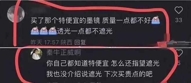 娱乐吴亦凡唯一承认的女友是秦牛正威吗？秦牛正威直播再道歉事件起始  2