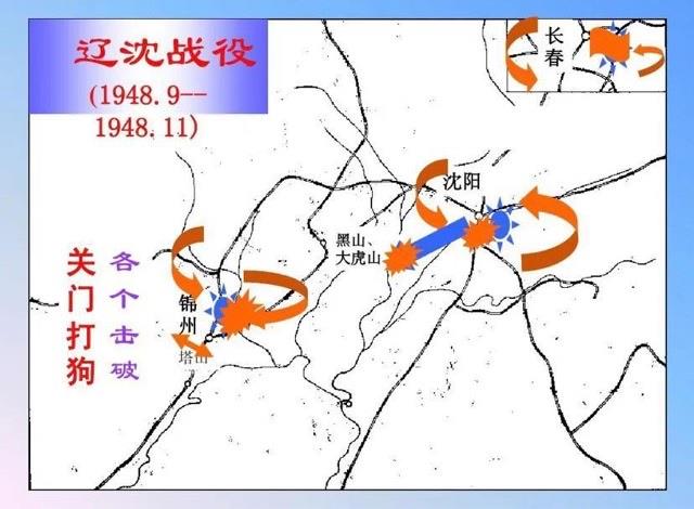 历史锦州战役简介概括（辽沈会战之锦州战役地位、背景和结果）  2