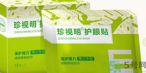 珍视明眼贴怎么用?珍视明眼贴使用方法