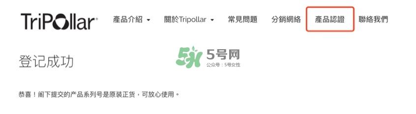 tripollar stop国际版 tripollar stop美容仪真假鉴别