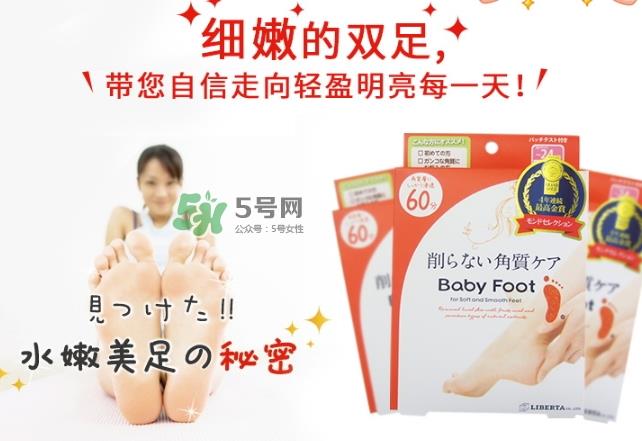 baby foot足膜怎么样膜副作用 baby foot足膜尺码选择