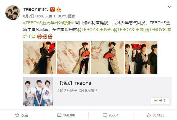 TFBOYS五周年终于合体成功，TF老BOYS一周年却闹解散