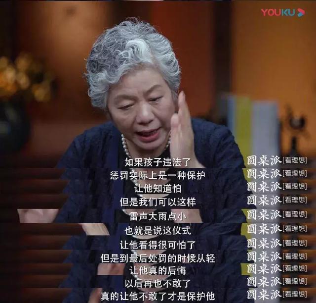 心理专家李玫瑾：不要在该立规矩的年龄，宠坏孩子