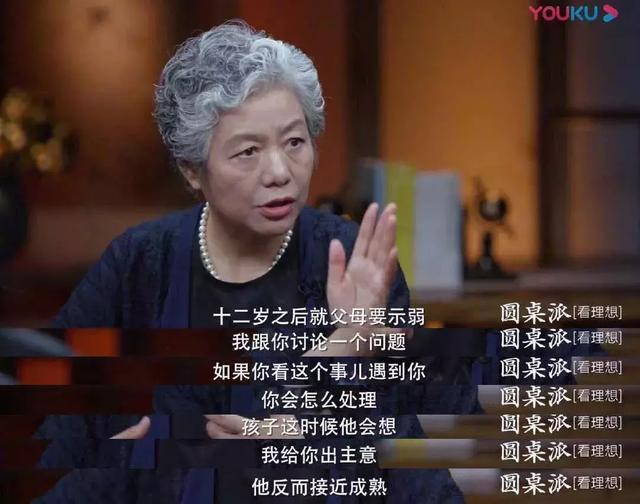 心理专家李玫瑾：不要在该立规矩的年龄，宠坏孩子