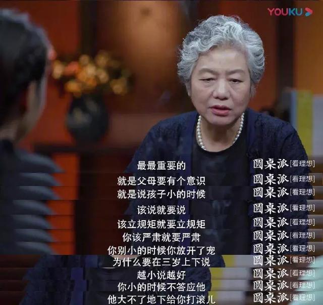 心理专家李玫瑾：不要在该立规矩的年龄，宠坏孩子