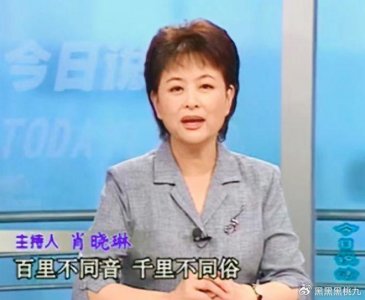 ​央视肖晓琳:退休5个月，在美国儿子家去世，临终26字遗言看哭了