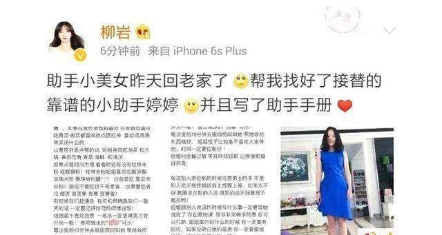 明星助理工资曝光，月工资为普通职业几倍？其中内幕令人咂舌