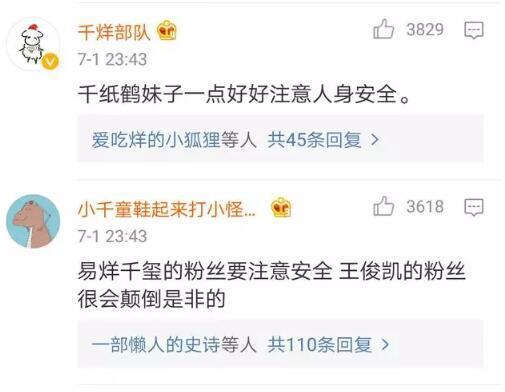 TFBOYS组合宣布单飞不解散，网友最担心的事情来了