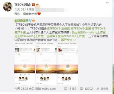 ​TFBOYS组合宣布单飞不解散，网友最担心的事情来了