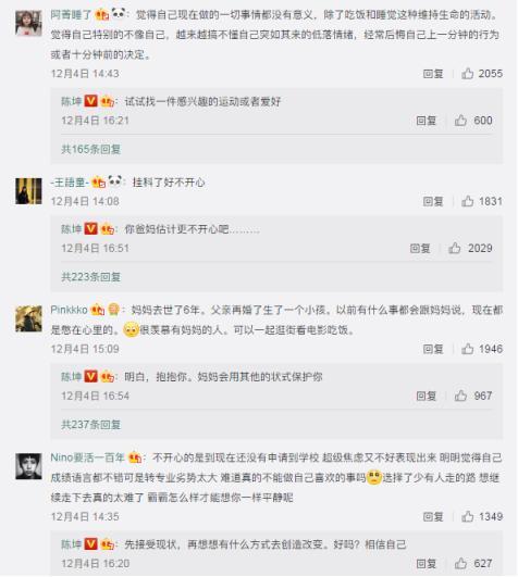 陈坤微博开启新业务？留给网友的树洞，陈坤的回复也太暖了