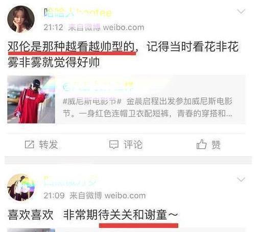 邓伦金晨又被复合，金晨低情商做法可笑，邓伦：这辈子不可能