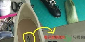 miumiu芭蕾舞鞋真假怎么辨别?miumiu芭蕾舞鞋真假对比图