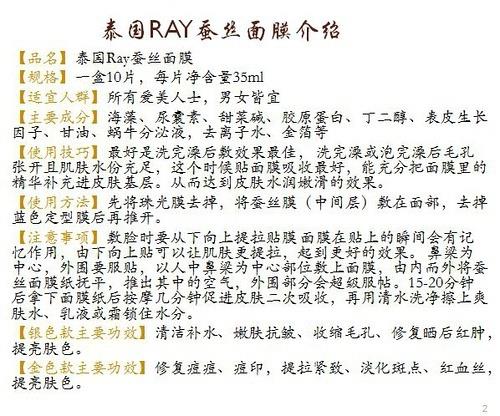 ray面膜用后要清洗吗 ray面膜可以用两次吗