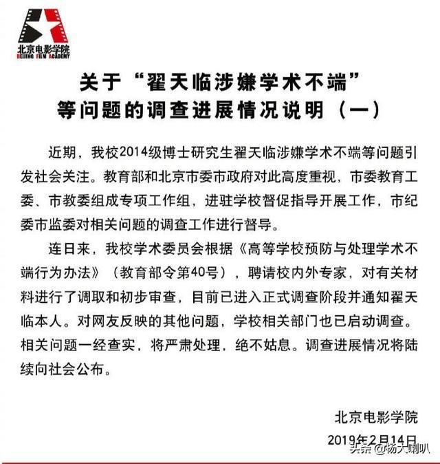 翟天临正式发文道歉，工作室偷删先前声明，评论已遭网友沦陷！