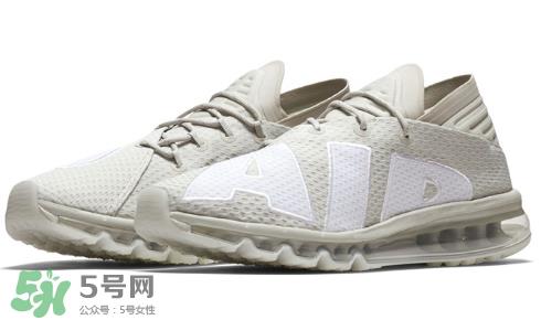 nike air max flair light bone多少钱？耐克大air米白配色价格