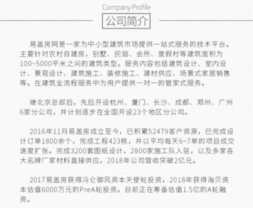 ​易盖房怎么样让业主不在农村也能放心盖靠谱自建房