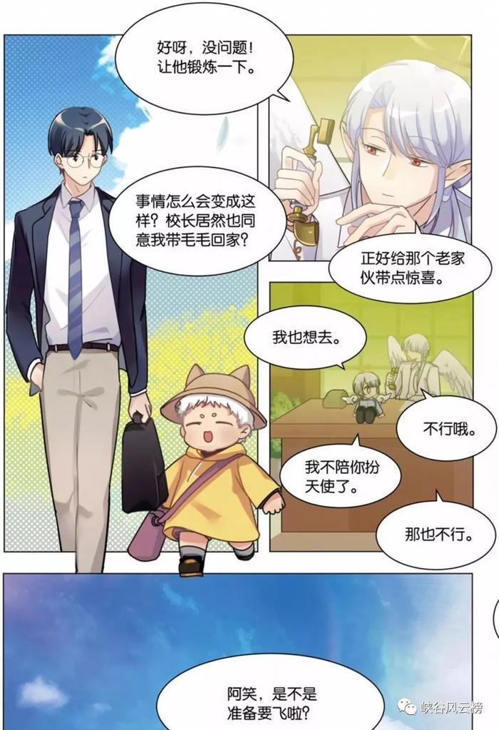 知音漫客漫画554漫评推荐：冰河谷追杀萧炎，周元开启元山