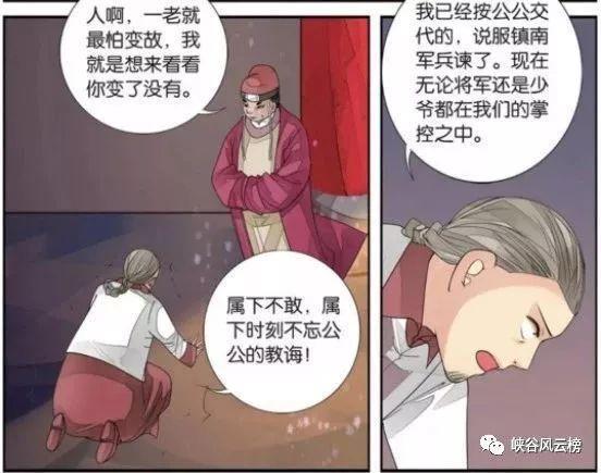 知音漫客漫画554漫评推荐：冰河谷追杀萧炎，周元开启元山