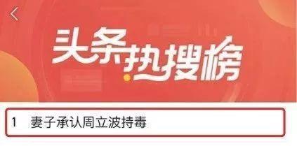 周立波事件，唐爽“以毒攻毒”为哪般？起诉周立波获立案！