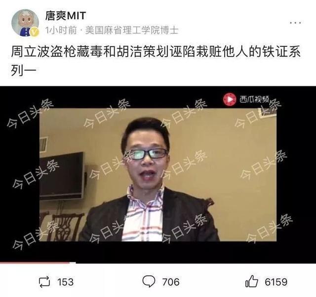 周立波事件，唐爽“以毒攻毒”为哪般？起诉周立波获立案！