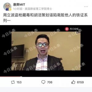 ​周立波事件，唐爽“以毒攻毒”为哪般？起诉周立波获立案！