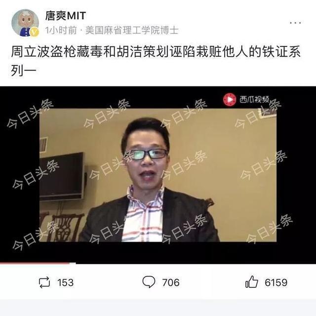 周立波事件，唐爽“以毒攻毒”为哪般？起诉周立波获立案！