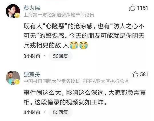 周立波事件，唐爽“以毒攻毒”为哪般？起诉周立波获立案！