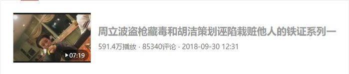 周立波事件，唐爽“以毒攻毒”为哪般？起诉周立波获立案！