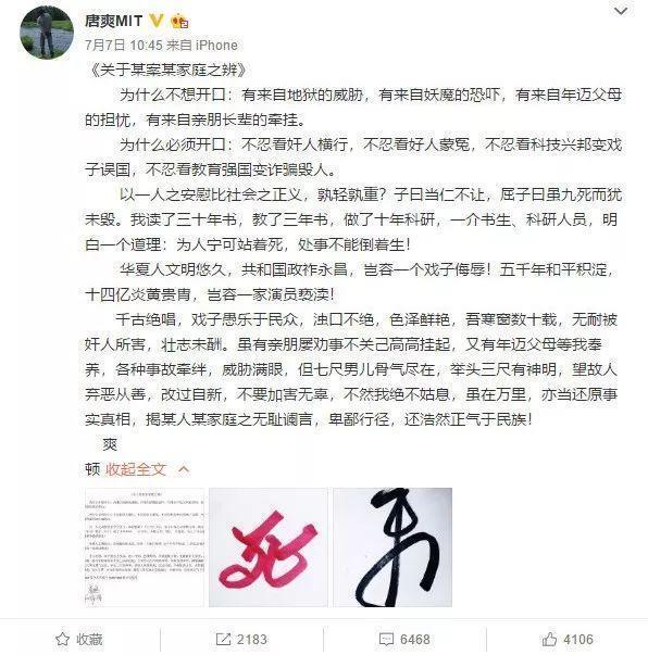 周立波事件，唐爽“以毒攻毒”为哪般？起诉周立波获立案！