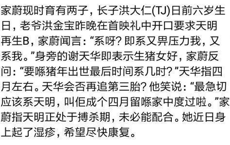 洪金宝喊话儿媳生3胎，周家蔚回应：又在向我施加压力