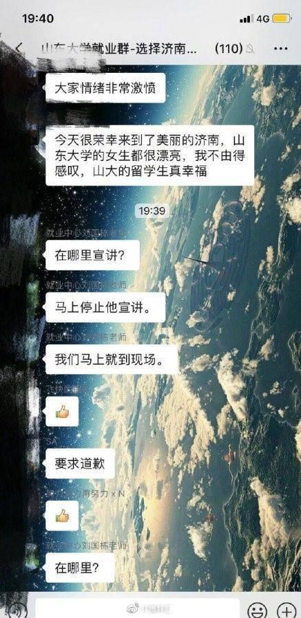 万达山东大学校招，主持人重提“学伴”梗，现场上演实力卖东家