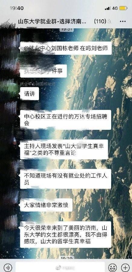 万达山东大学校招，主持人重提“学伴”梗，现场上演实力卖东家