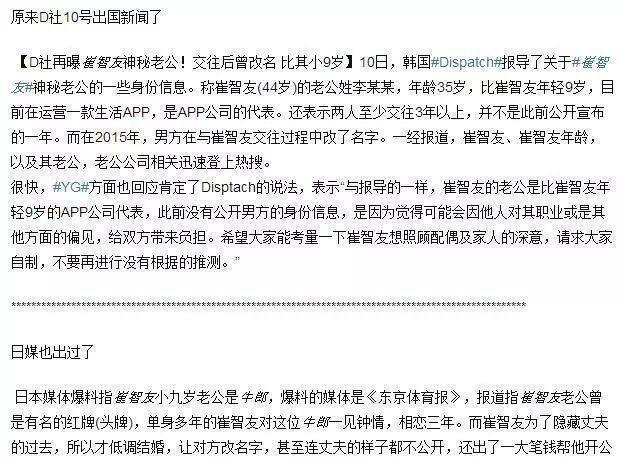 女神崔智友老公是夜店头牌牛郎！三年前为了结婚就开始包装老公了