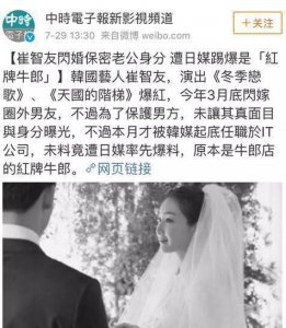 ​女神崔智友老公是夜店头牌牛郎！三年前为了结婚就开始包装老公了