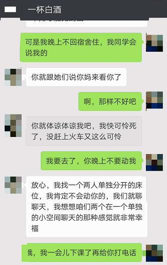 刚谈恋爱的小情侣聊天记录被曝光，网友：这招我也用过！太套路了