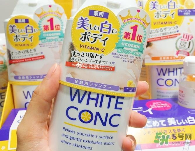 white conc沐浴露多少钱_专柜价格