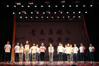 ​“毕业了 再见我的广西民族大学外国语学院”